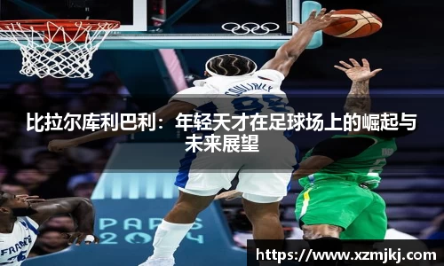 爱游戏ayx